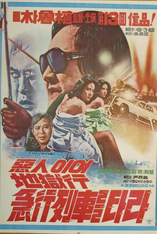 Poster for The Express Train to Hell