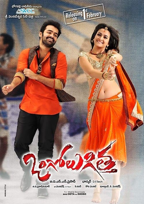 Poster for Ongole Githa
