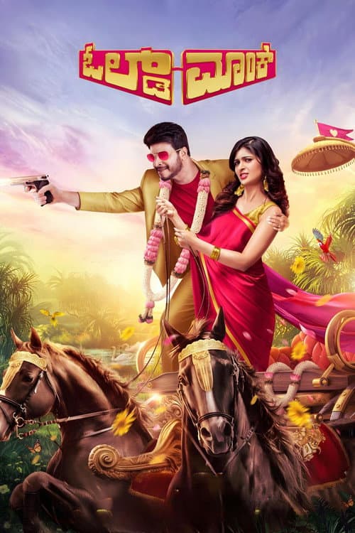 Poster for Old Monk