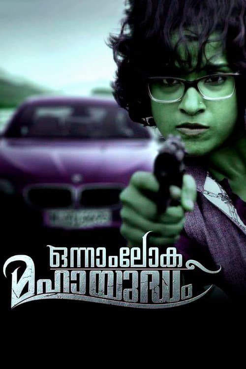 Poster for Onnam Loka Mahayudham