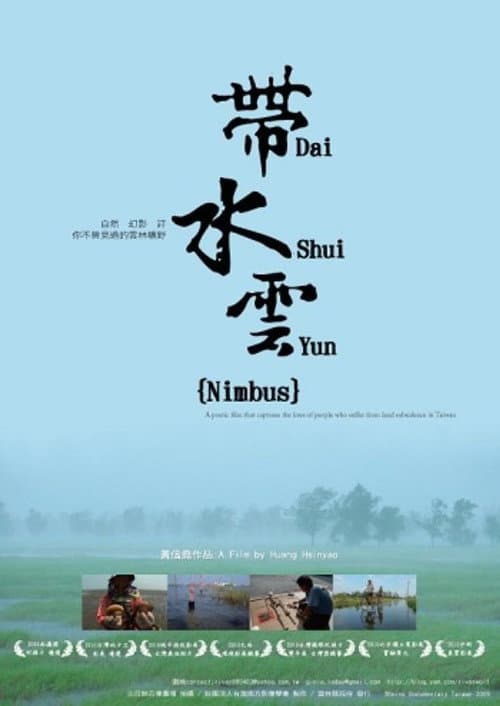 Poster for Nimbus