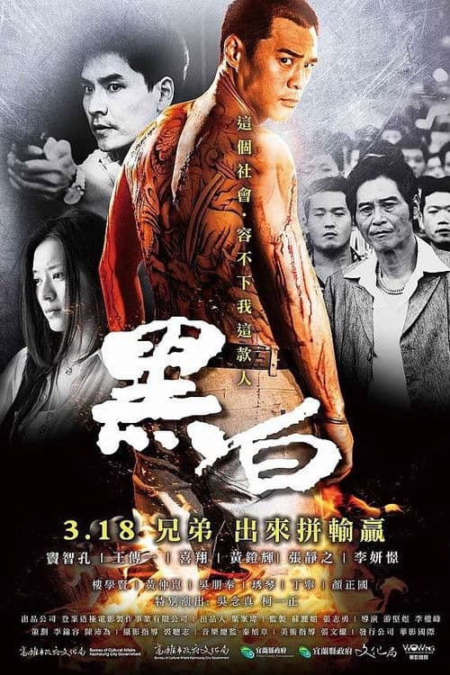 Poster for Mole of Life