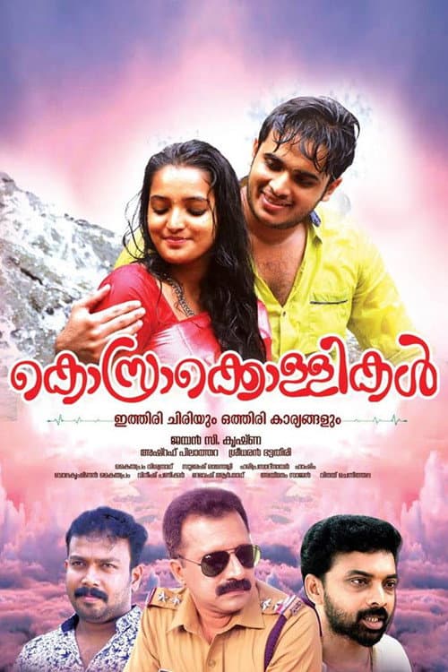 Poster for Kosrakollikal