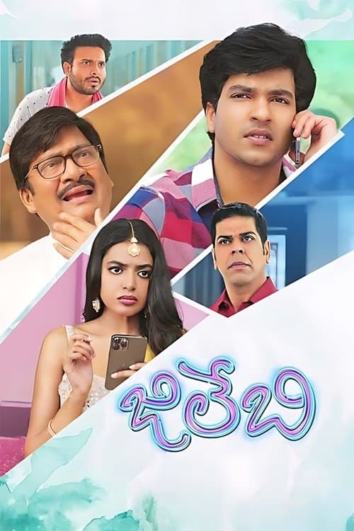 Poster for Jilebi