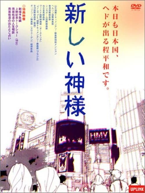 Poster for The New God
