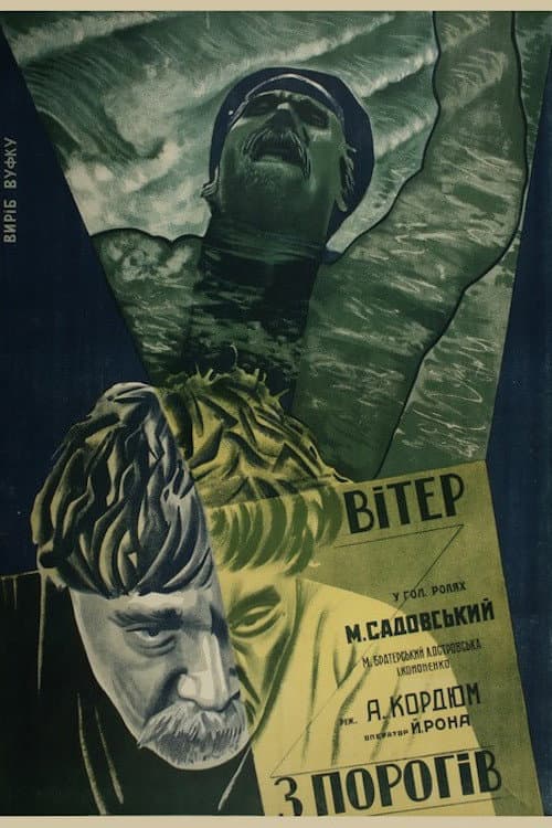 Poster for Wind Across the Rapids