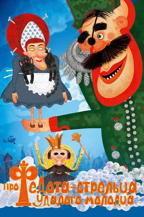 Poster for The Tale of Fedot, the Shooter