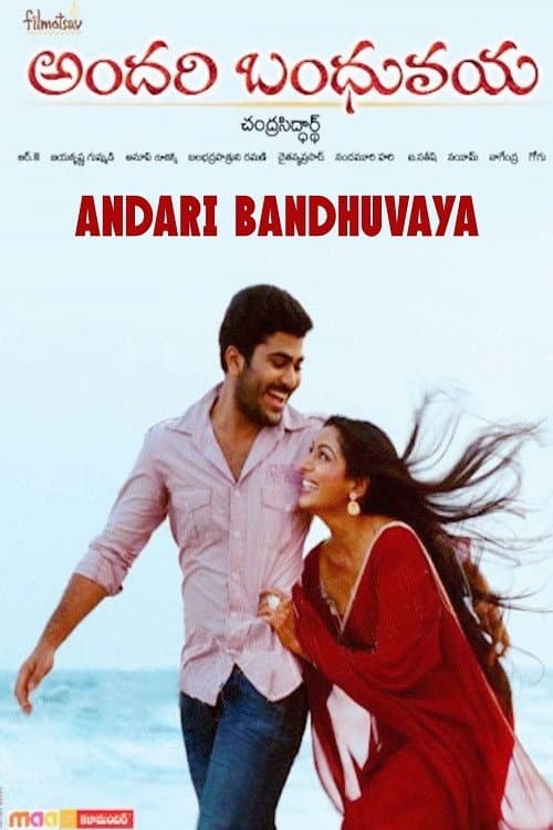 Poster for Andari Bandhuvaya