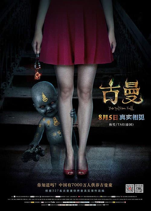 Poster for Golden Doll