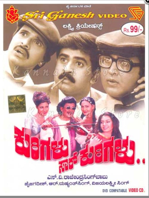 Poster for Kurigalu Saar Kurigalu