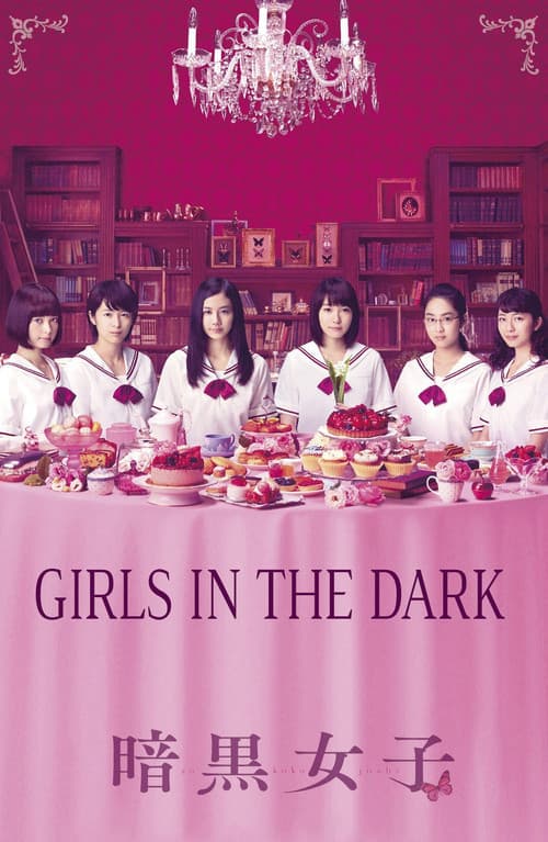 Poster for The Dark Maidens