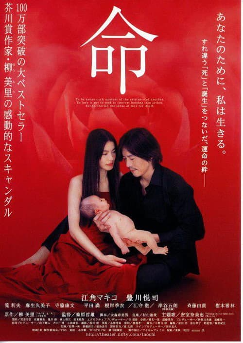Poster for Inochi
