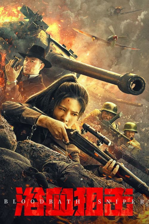 Poster for Bloodbath Sniper