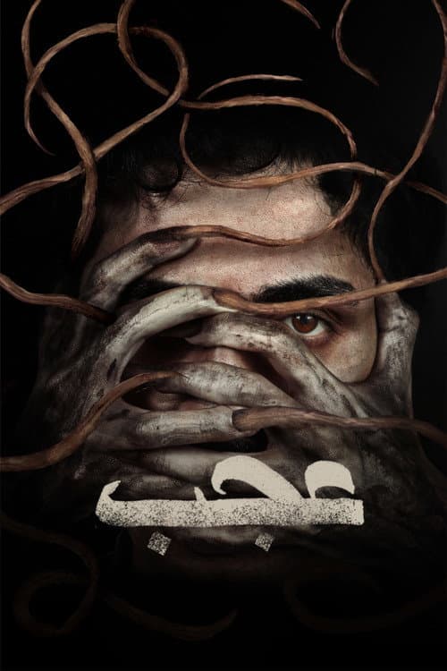 Poster for Fable