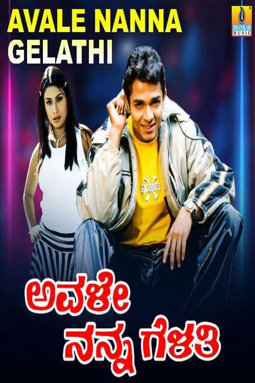 Poster for Avale Nanna Gelathi