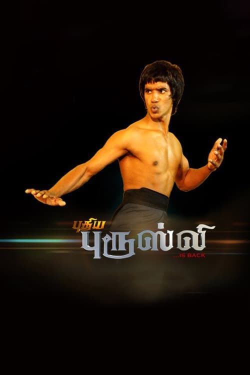 Poster for Puthiya Bruce Lee