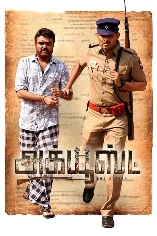 Poster for Accused