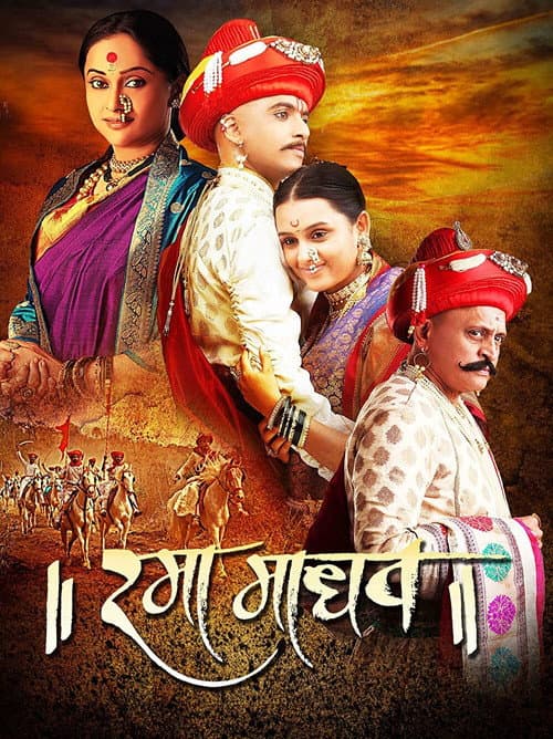 Poster for Rama Madhav
