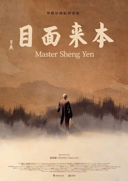 Poster for Master Sheng Yen