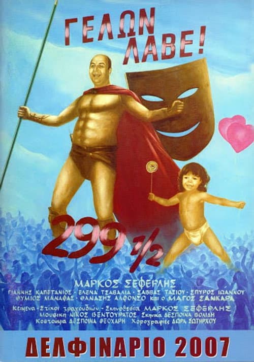 Poster for Gelon lave