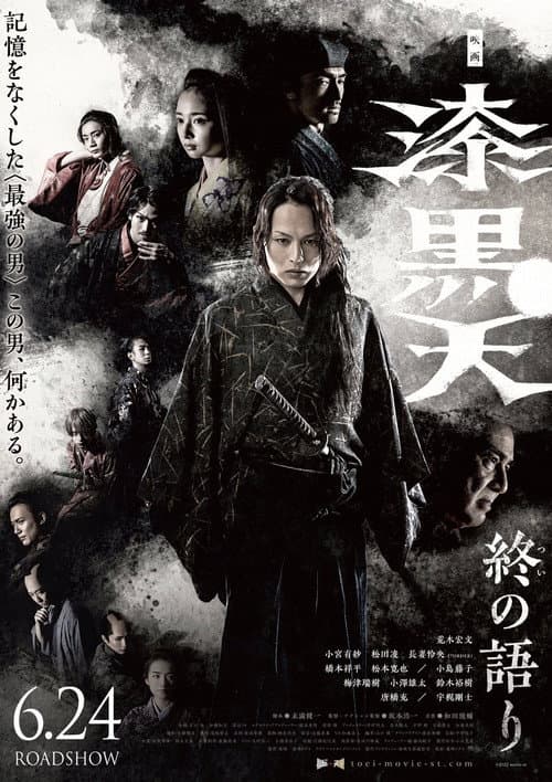 Poster for Jet Black Ten: The Last Story
