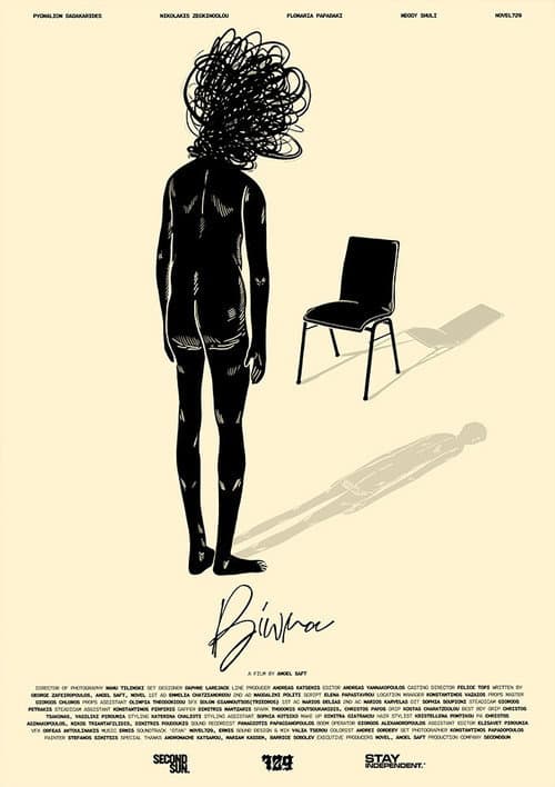 Poster for Vioma