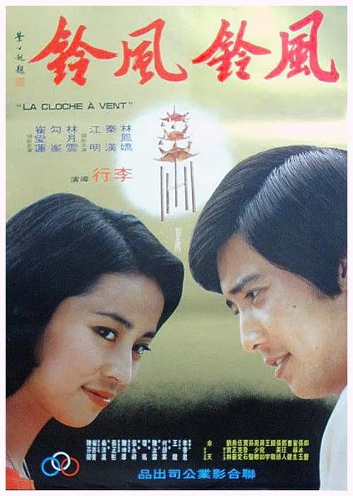 Poster for Love Rings a Bell