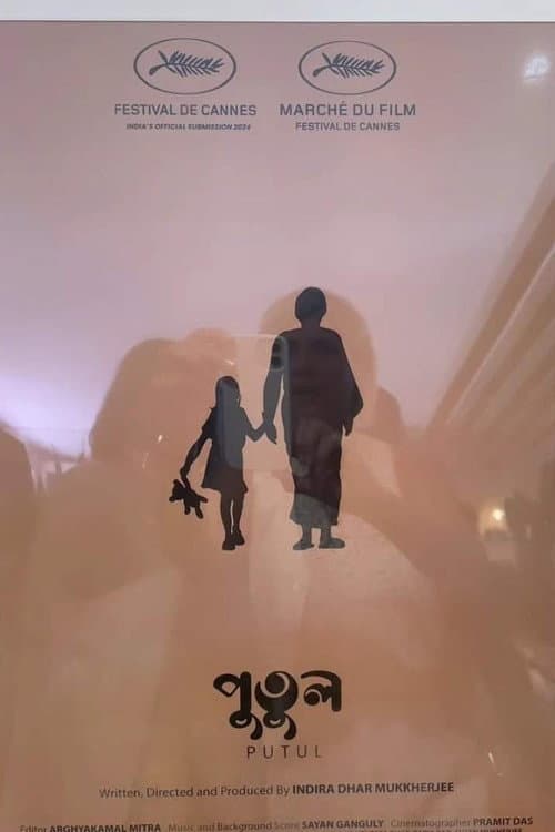 Poster for Putul