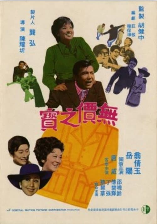 Poster for Judy's Lucky Jacket
