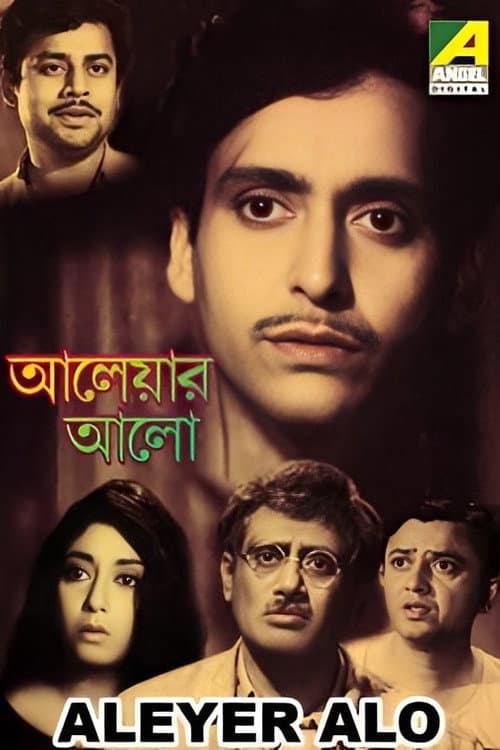 Poster for Aleyar Alo
