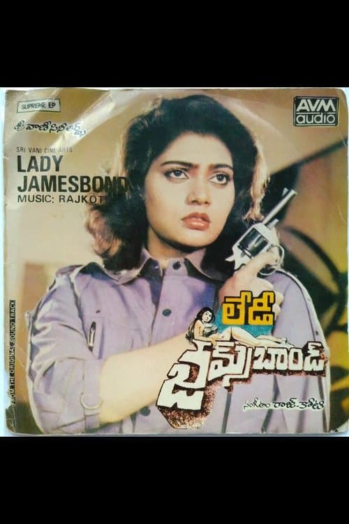 Poster for Lady James Bond
