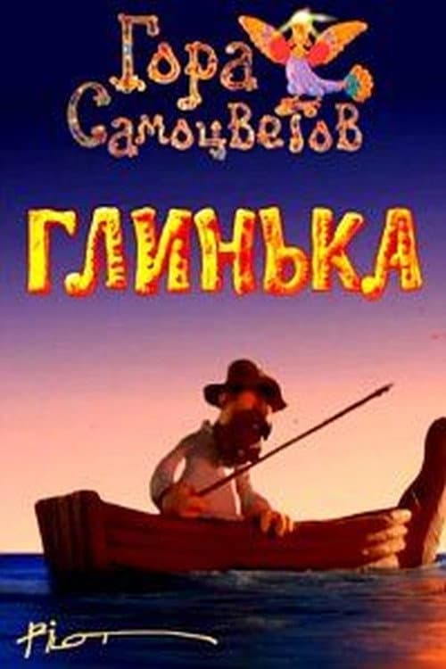 Poster for Glinka