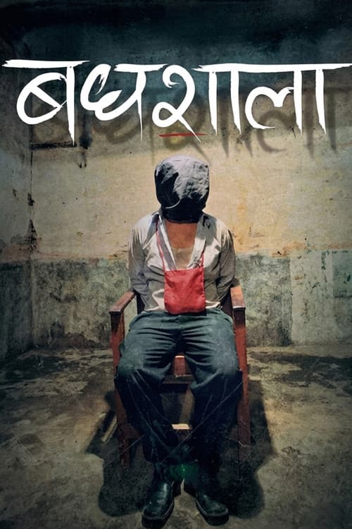 Poster for Badhshala