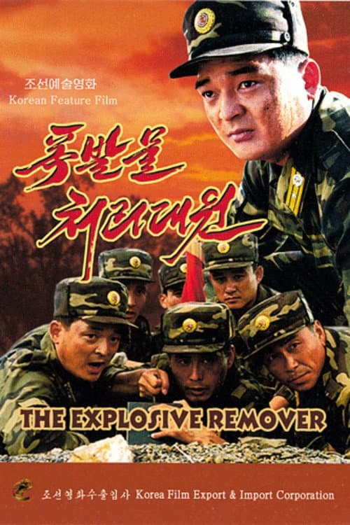 Poster for The Explosive Remover
