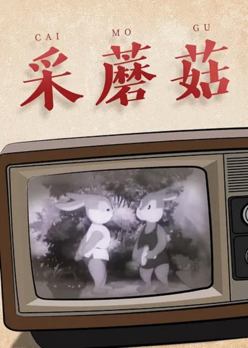 Poster for Mushroom Picking