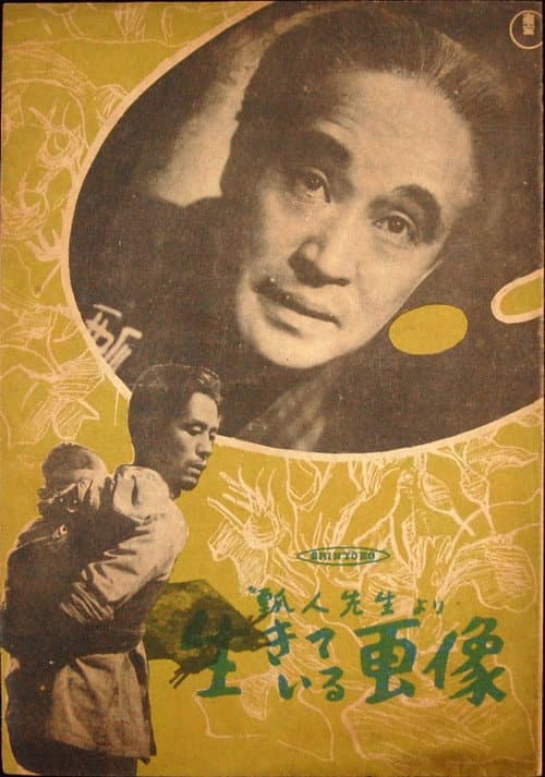 Poster for Living Image