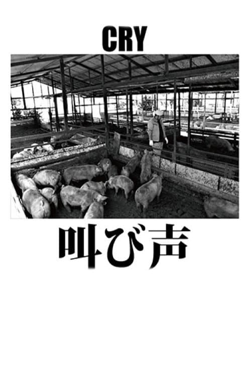 Poster for Cry