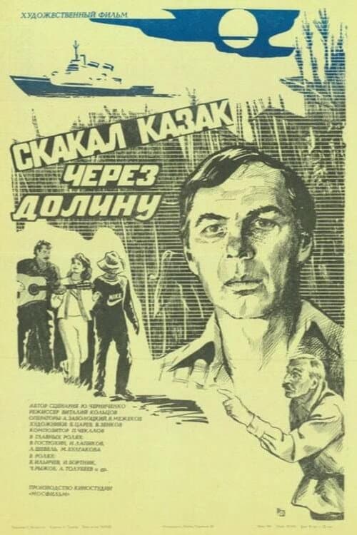 Poster for A Cossack Galloped Through the Valley