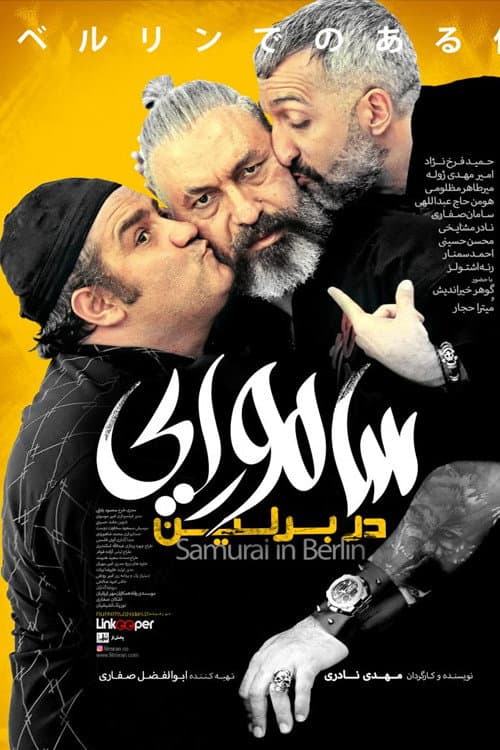 Poster for Samurai In Berlin