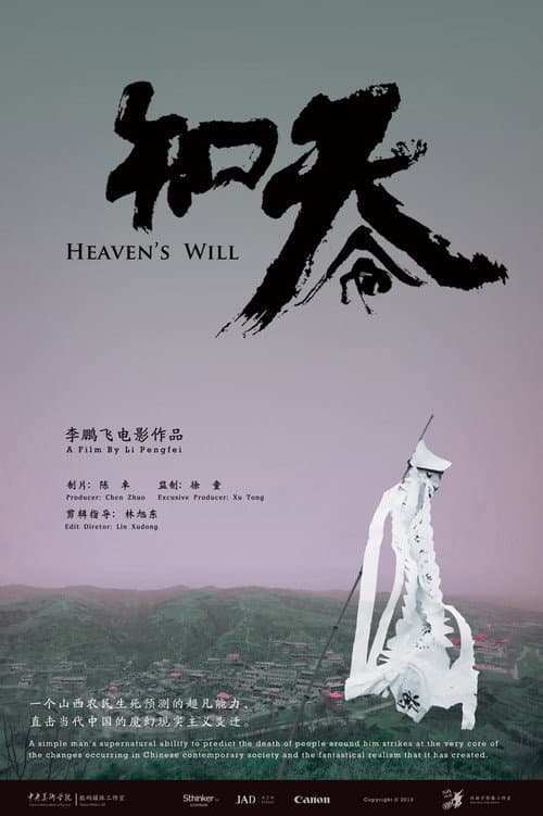 Poster for Heaven's Will