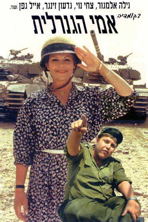 Poster for My Mother the General