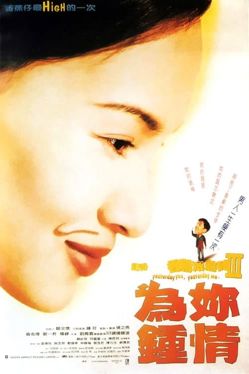 Poster for Yesterday You, Yesterday Me