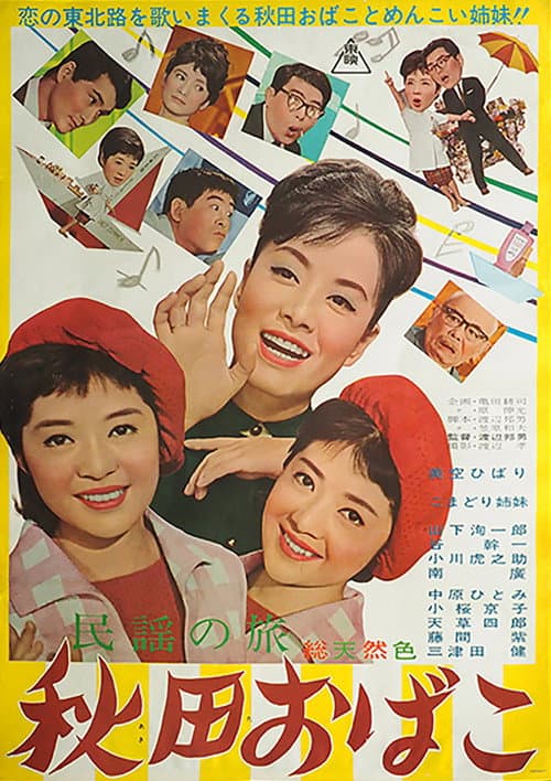 Poster for Cosmetic Sales Competition