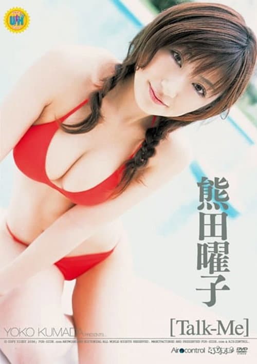 Poster for 熊田曜子「Talk-Me」