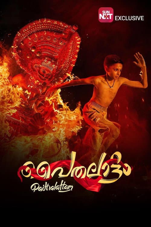 Poster for Paithallattam