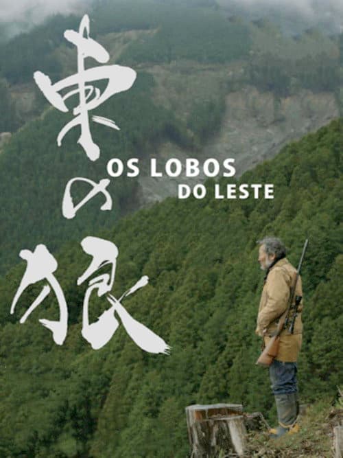 Poster for The Wolves of the East