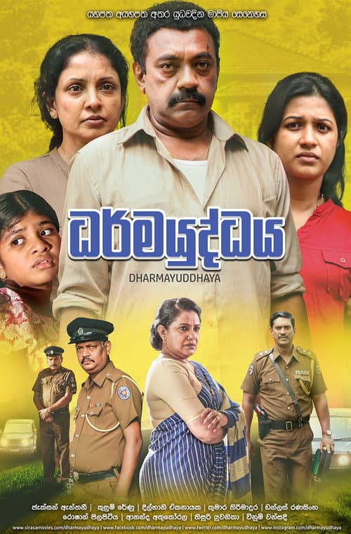 Poster for Dharmayuddhaya