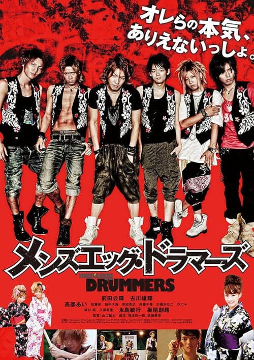 Poster for Men's Egg Drummers