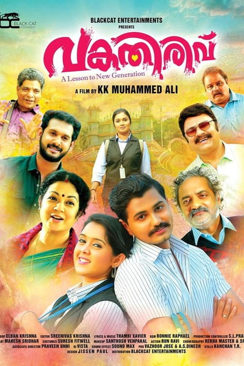 Poster for Vakathirivu