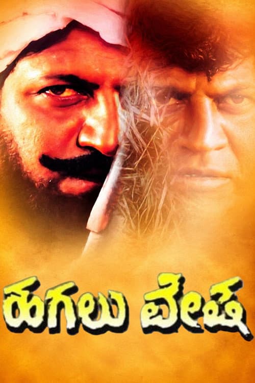Poster for Hagalu Vesha